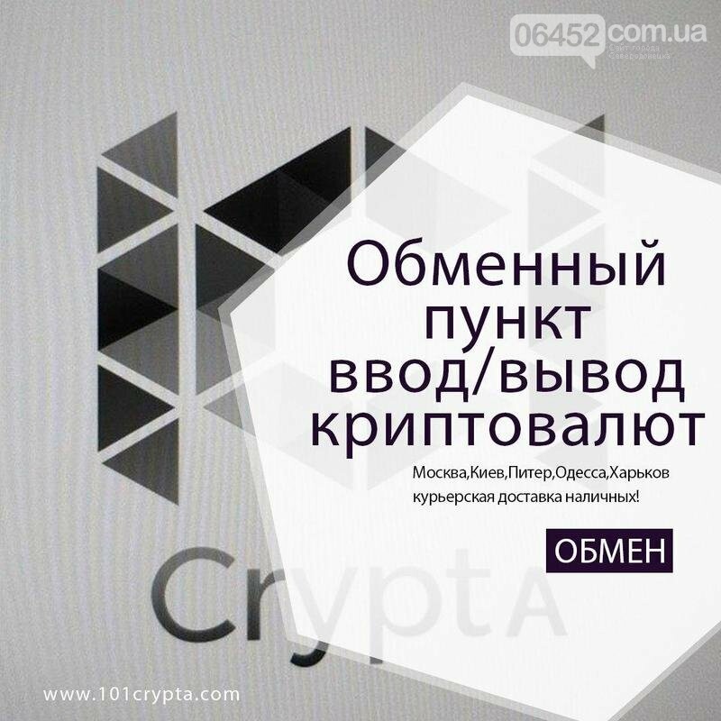 Обмен биткоин в москве на киевской обмены валют перми
