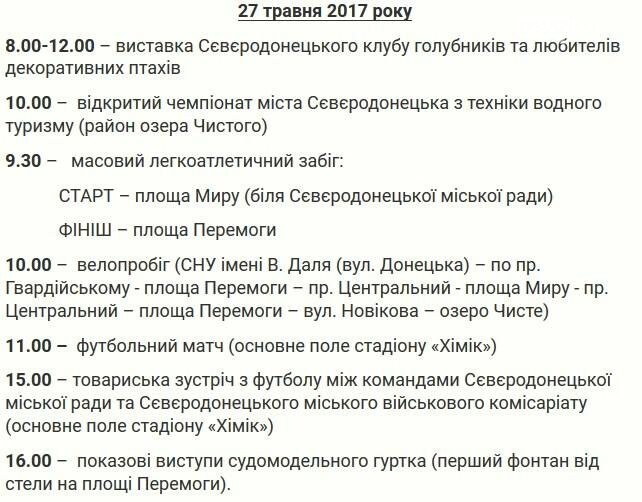 Праздничная программа ко Дню города и Дню Химика, фото-1 Праздничная программа ко Дню города и Дню Химика, фото-1