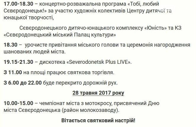Праздничная программа ко Дню города и Дню Химика, фото-2 Праздничная программа ко Дню города и Дню Химика, фото-2