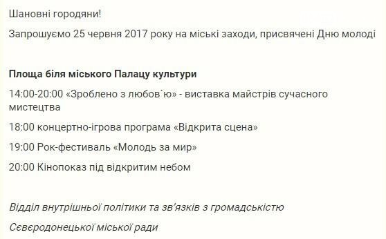План праздничных мероприятий ко Дню Молодежи, фото-1 План праздничных мероприятий ко Дню Молодежи, фото-1