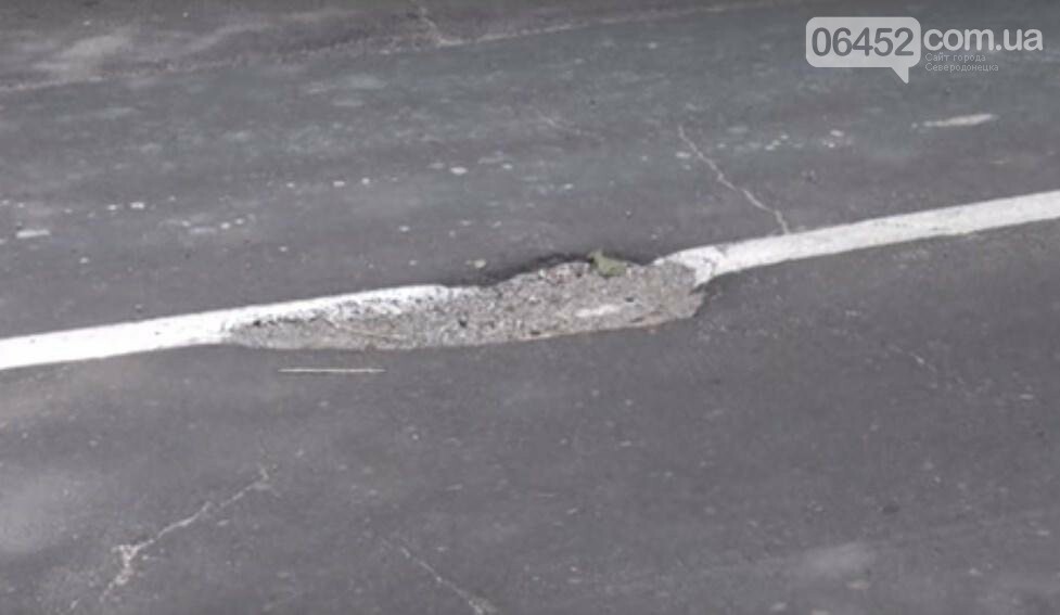 В Северодонецке разрисовывают ямы на дорогах (фото, видео), фото-1 В Северодонецке разрисовывают ямы на дорогах (фото, видео), фото-1