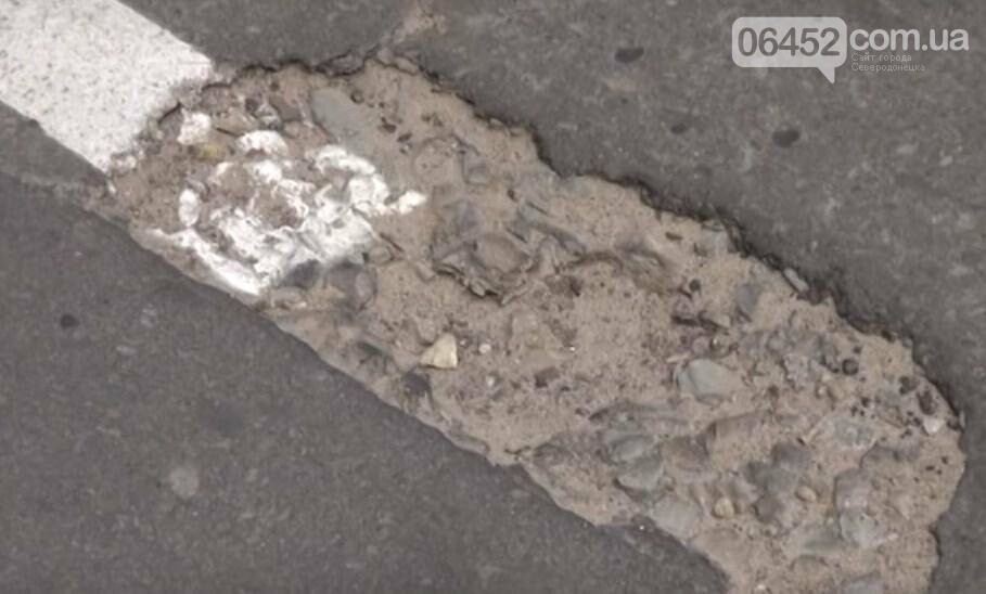 В Северодонецке разрисовывают ямы на дорогах (фото, видео), фото-2 В Северодонецке разрисовывают ямы на дорогах (фото, видео), фото-2
