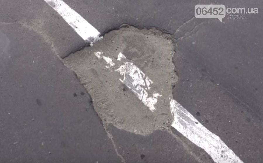 В Северодонецке разрисовывают ямы на дорогах (фото, видео), фото-3 В Северодонецке разрисовывают ямы на дорогах (фото, видео), фото-3