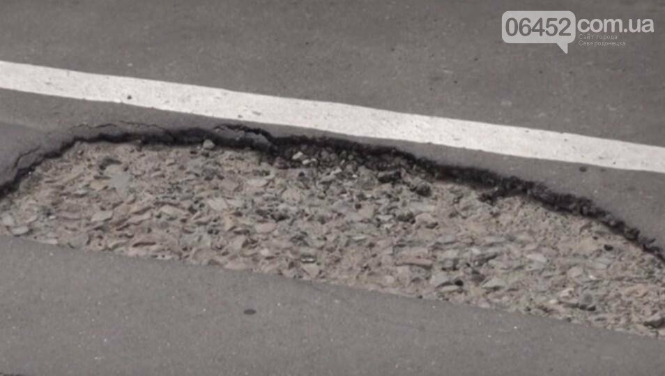 В Северодонецке разрисовывают ямы на дорогах (фото, видео), фото-4 В Северодонецке разрисовывают ямы на дорогах (фото, видео), фото-4