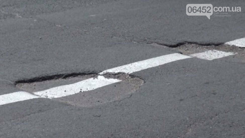 В Северодонецке разрисовывают ямы на дорогах (фото, видео), фото-5 В Северодонецке разрисовывают ямы на дорогах (фото, видео), фото-5