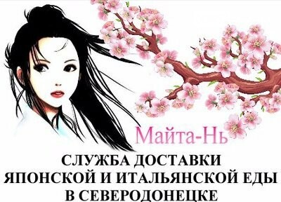 Обзор сервисов доставки еды в Северодонецке, фото-2 Обзор сервисов доставки еды в Северодонецке, фото-2