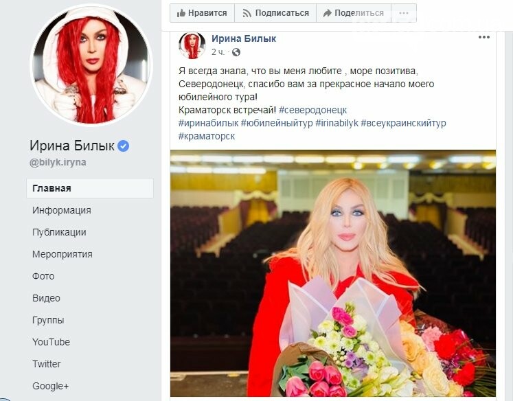 Юбилейный тур Ирины Билык начался вчера в Северодонецке, фото-6 Юбилейный тур Ирины Билык начался вчера в Северодонецке, фото-6