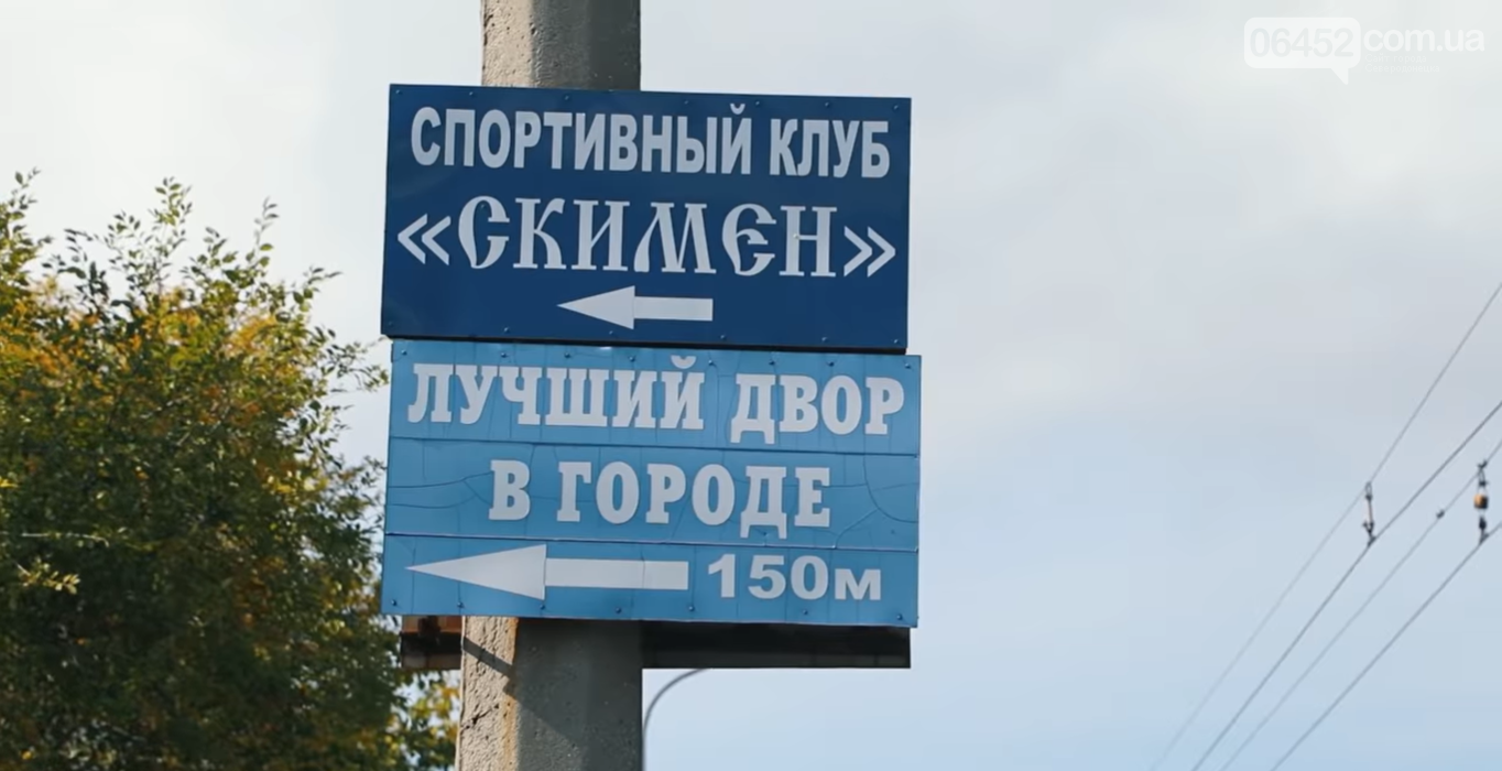 Лучшие дворы Северодонецка, фото-1 Лучшие дворы Северодонецка, фото-1