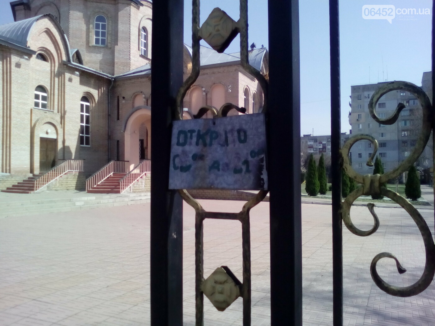 Северодонецкий храм не приостанавливает служения из-за кара..., фото-2 Северодонецкий храм не приостанавливает служения из-за карантина , фото-2