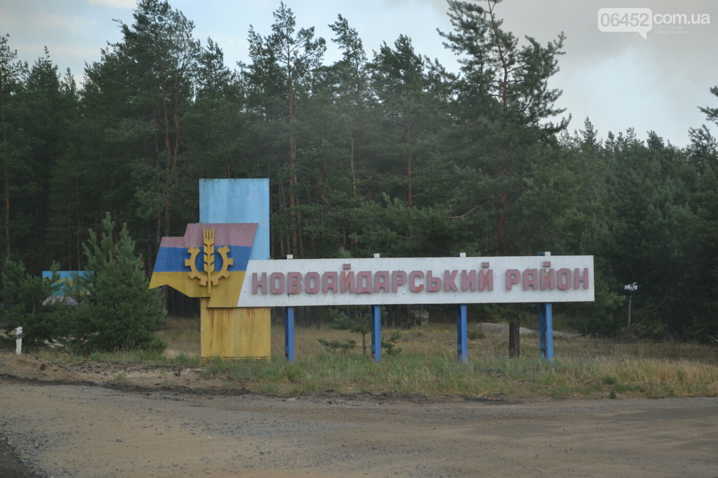 Северодонецк в "тумане". Спасатели продолжают ликвидацию п..., фото-1 Северодонецк в "тумане". Спасатели продолжают ликвидацию пожара. , фото-1