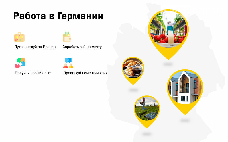 Работа в Германии для студентов на лето 2020 , фото-1 Работа в Германии для студентов на лето 2020 , фото-1