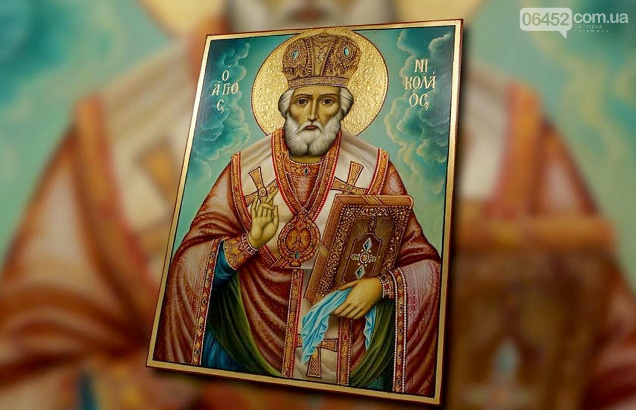 День святого Николая: история праздника, традиции и приметы, фото-1 День святого Николая: история праздника, традиции и приметы, фото-1