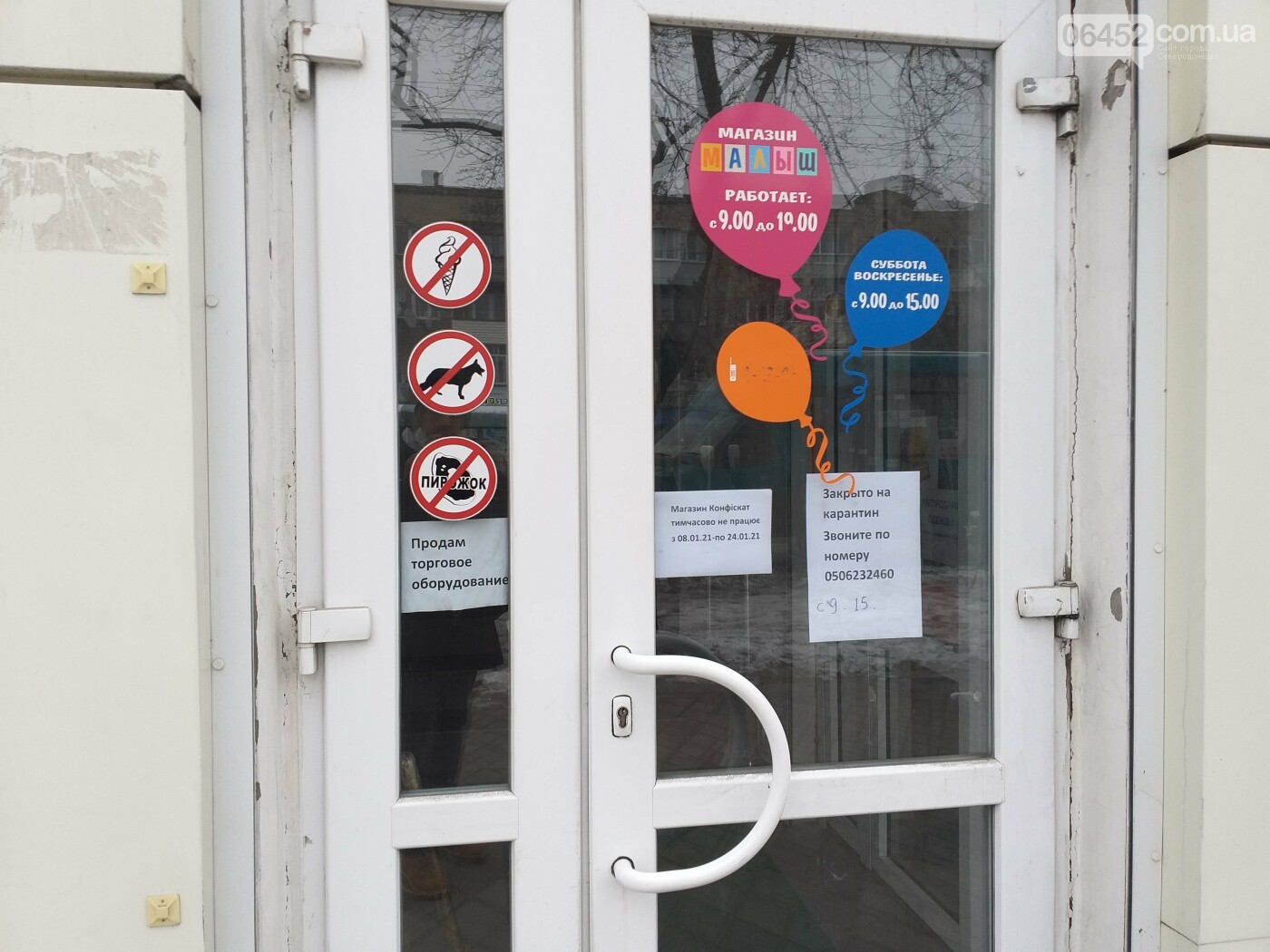 Локдаун-таун: как живет Северодонецк в период зимних ограничений (фоторепортаж) , фото-4