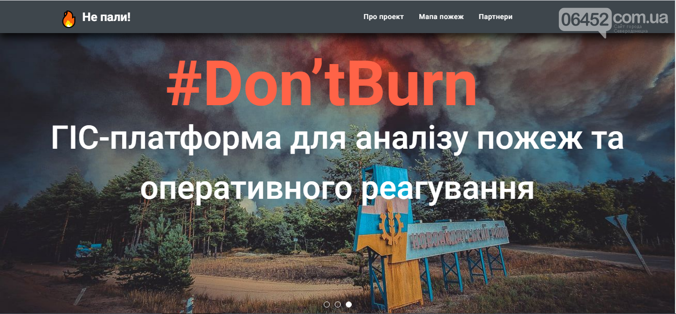 За пожароопасной ситуацией на Луганщине будет следить сутник NASA, фото-1