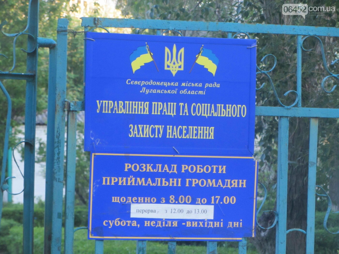 Всё просто: северодончане могут оформить жилищную субсидию онлайн (бланки), фото-3