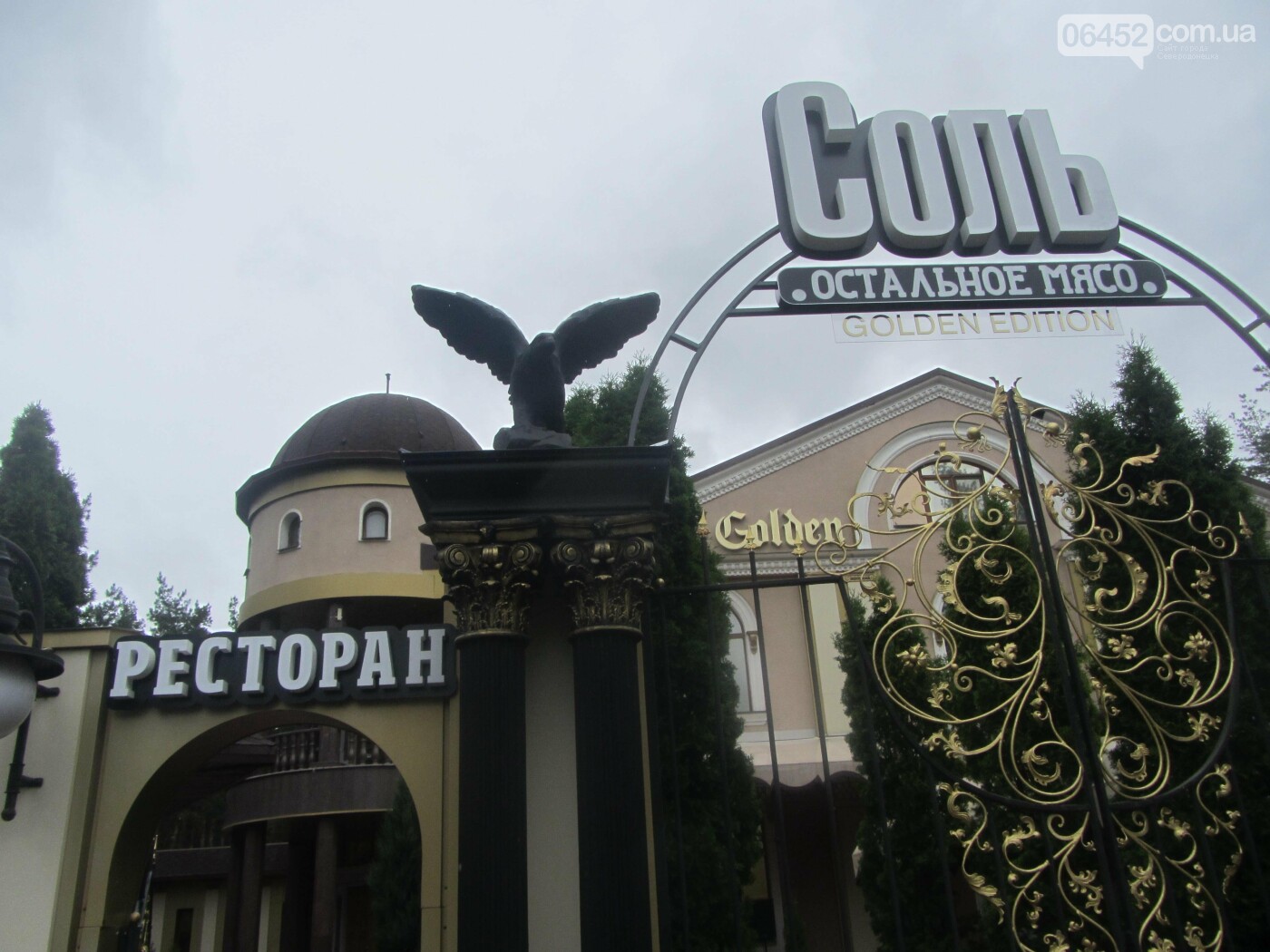 Ресторан «Соль. Остальное мясо» расположился в здании «Golden Palace», фото-18
