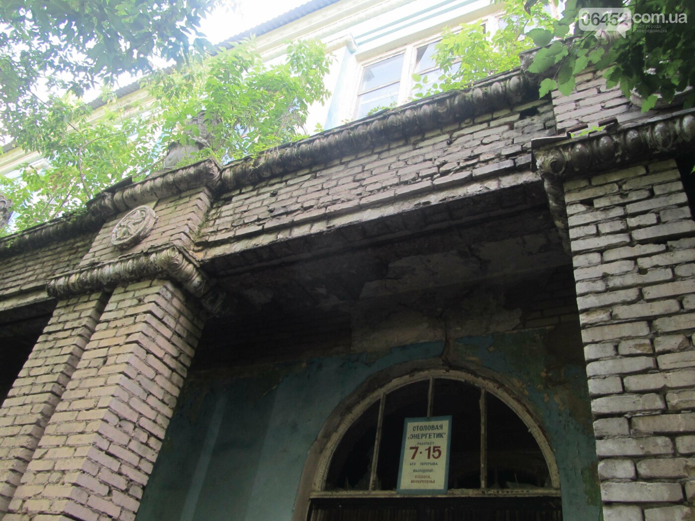 Северодонецк, улица Юности, столовая № 10 (2021)