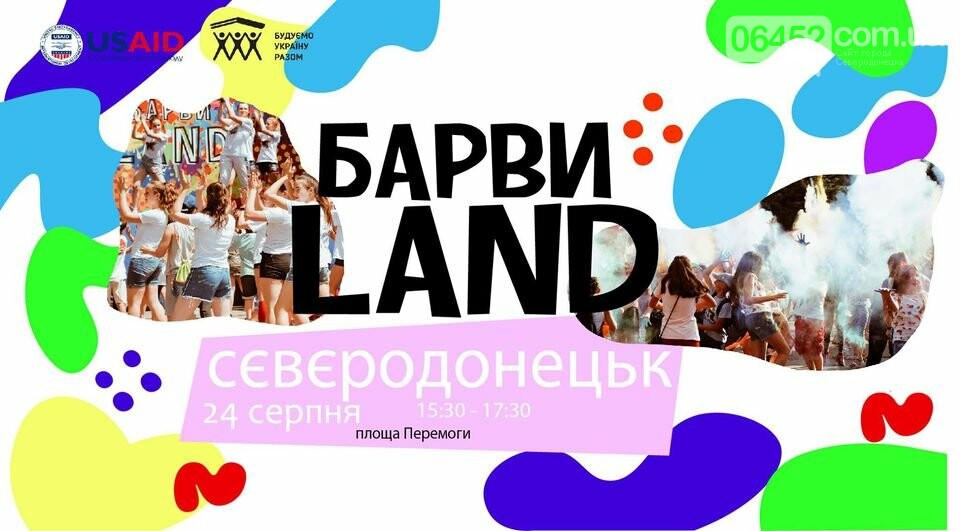 Классные фестивали этого сезона, на которых стоит побывать северодончанам , фото-1