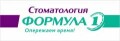 Стоматология Формула1