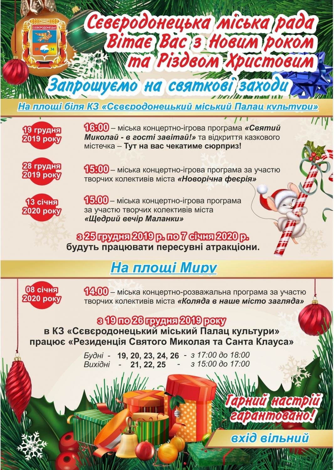 Северодончан приглашают на городские праздники , фото-1 Северодончан приглашают на городские праздники , фото-1