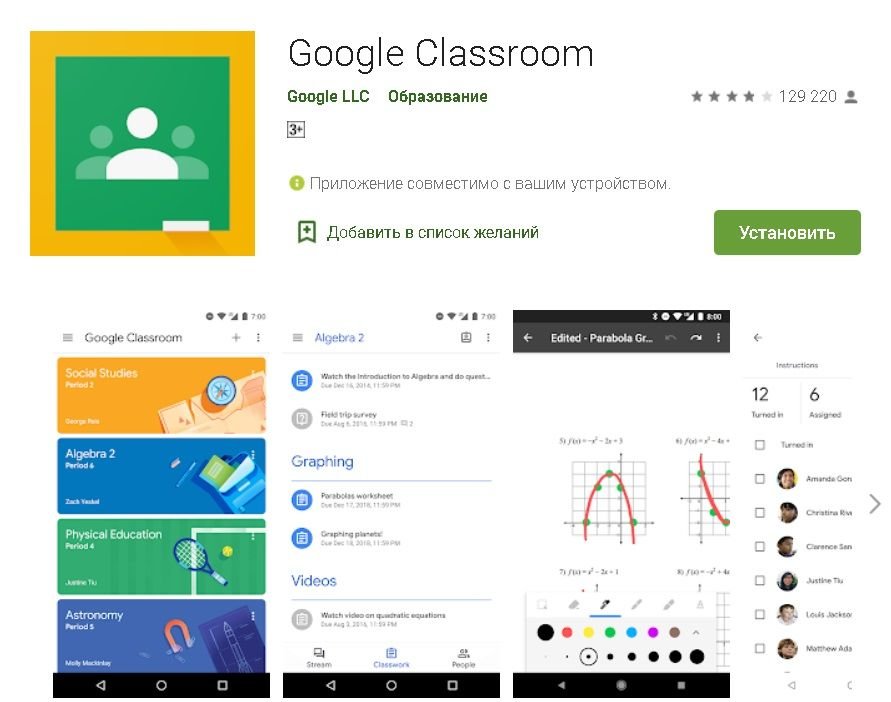 Google Classroom: как самостоятельно создавать онлайн-курсы..., фото-1 Google Classroom: как самостоятельно создавать онлайн-курсы и учиться, пока Украина на карантине, фото-1