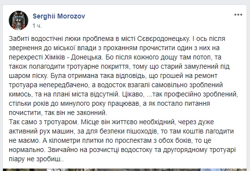 Северодончан беспокоят забитые водосточные люки, фото-3 Северодончан беспокоят забитые водосточные люки, фото-3