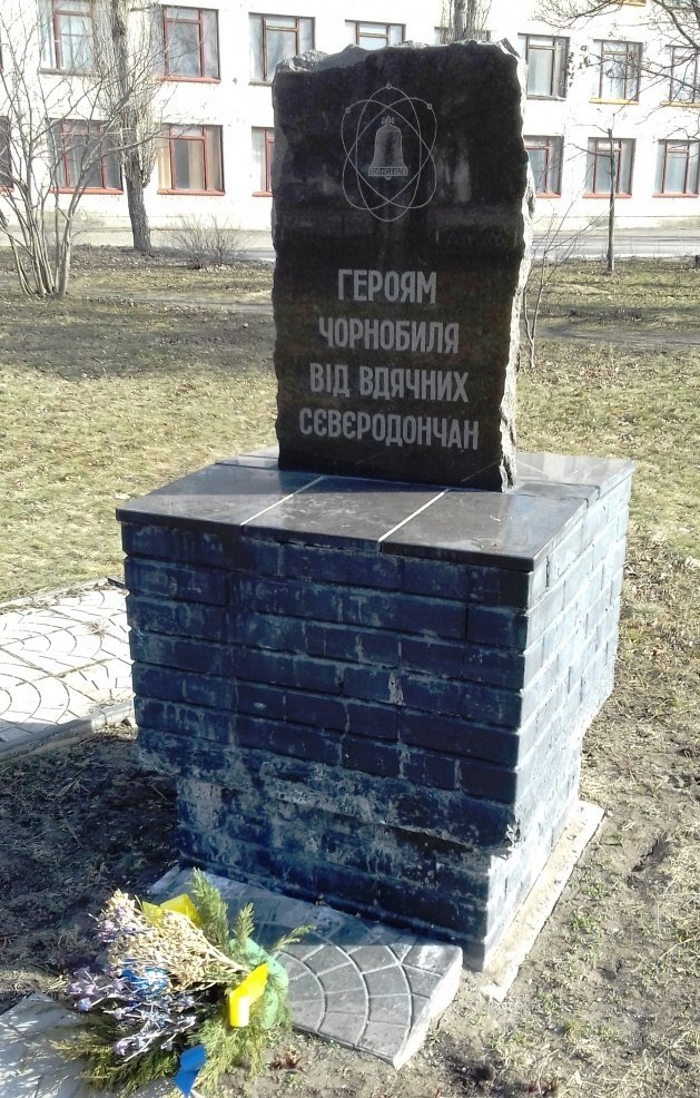 Северодонецк скульптурный: самые известные памятники города, фото-9 Северодонецк скульптурный: самые известные памятники города, фото-9