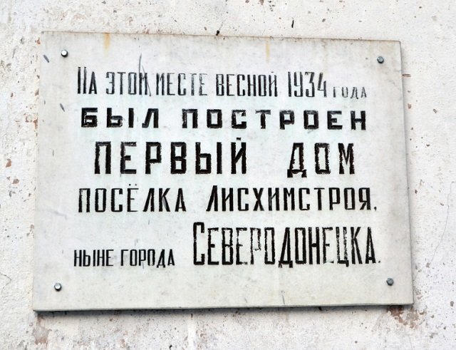 История улиц Северодонецка. Часть 1, фото-10 История улиц Северодонецка. Часть 1, фото-10