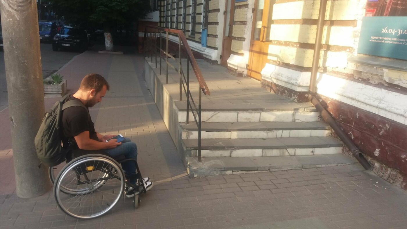 С какими проблемами сталкиваются люди с особыми потребностя..., фото-7 С какими проблемами сталкиваются люди с особыми потребностями в Северодонецке, фото-7