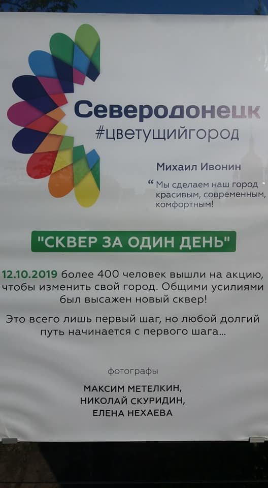 В северодонецком сквере открылась фотовыставка, фото-2 В северодонецком сквере открылась фотовыставка, фото-2