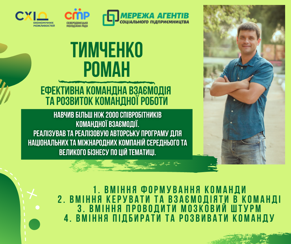 Северодонецкая Молодежная Рада реализовывает на Луганщине д..., фото-6 Северодонецкая Молодежная Рада реализовывает на Луганщине два масштабных проекта , фото-6