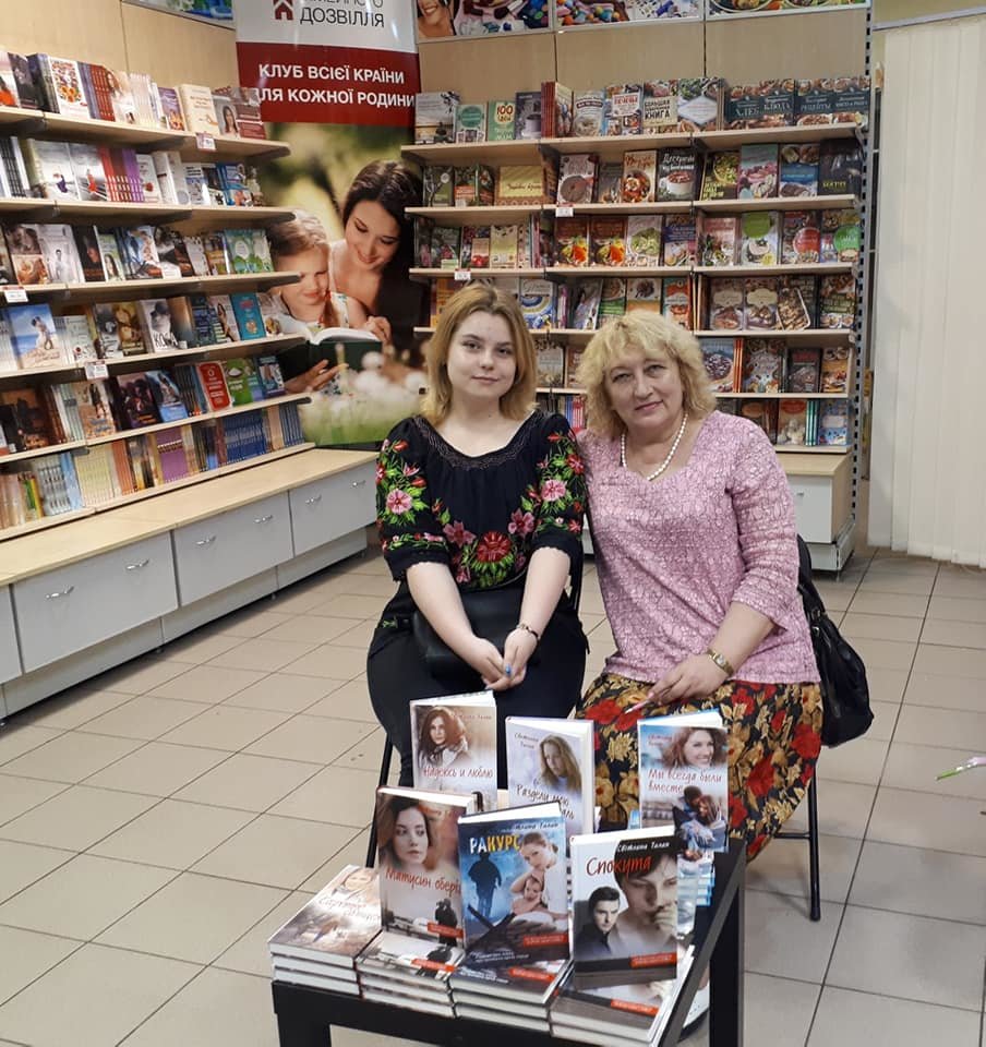 «З читачем треба бути відвертим». Розмова з українською пис..., фото-4 «З читачем треба бути відвертим». Розмова з українською письменницею Світланою Талан, фото-4