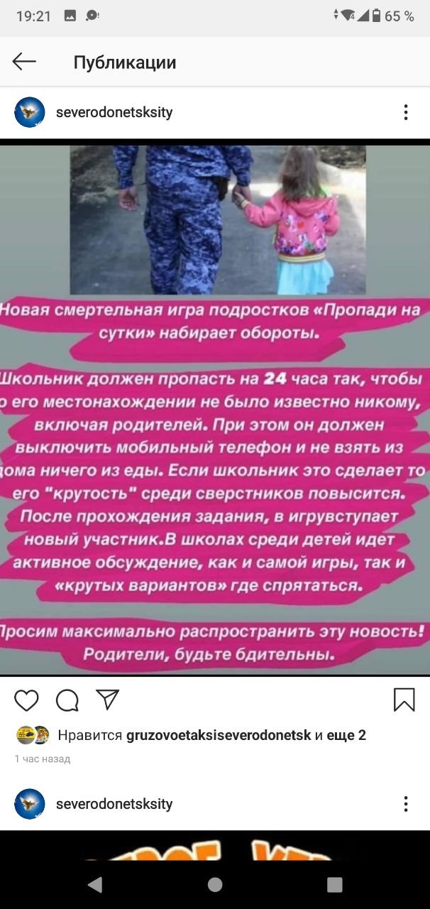 ТОП-7 опасных детских игр. Как обезопасить юных северодончан?, фото-1 ТОП-7 опасных детских игр. Как обезопасить юных северодончан?, фото-1