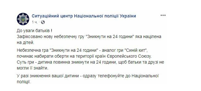 ТОП-7 опасных детских игр. Как обезопасить юных северодончан?, фото-3 ТОП-7 опасных детских игр. Как обезопасить юных северодончан?, фото-3