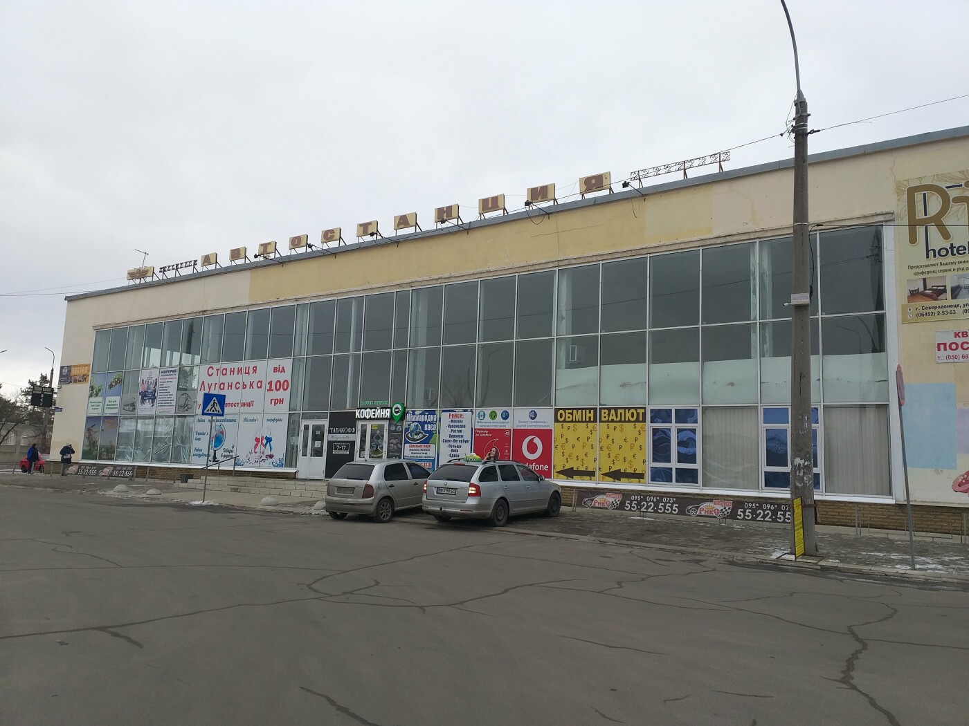 Найди отличия: как изменился Северодонецк за несколько десятилетий истории (фото) , фото-4