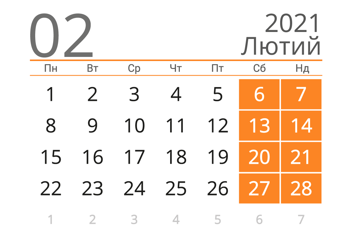 Праздники и выходные в феврале: сколько будем отдыхать в третий месяц зимы  , фото-1