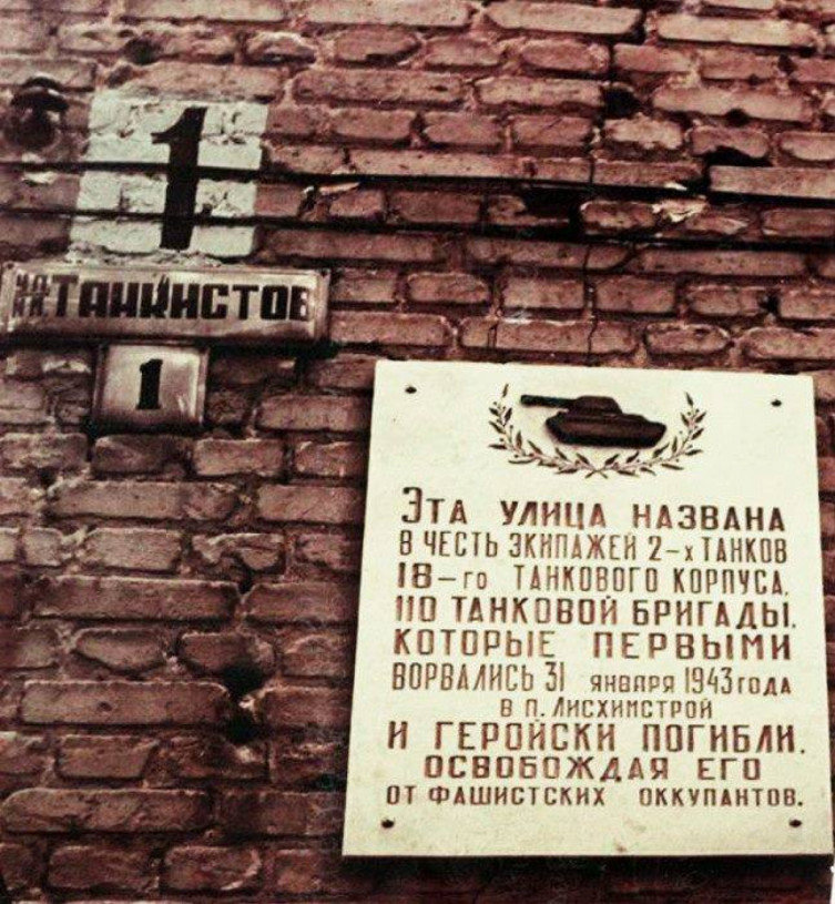 1 февраля - День освобождения Северодонецка от фашистских з..., фото-4 1 февраля - День освобождения Северодонецка от фашистских захватчиков, фото-4