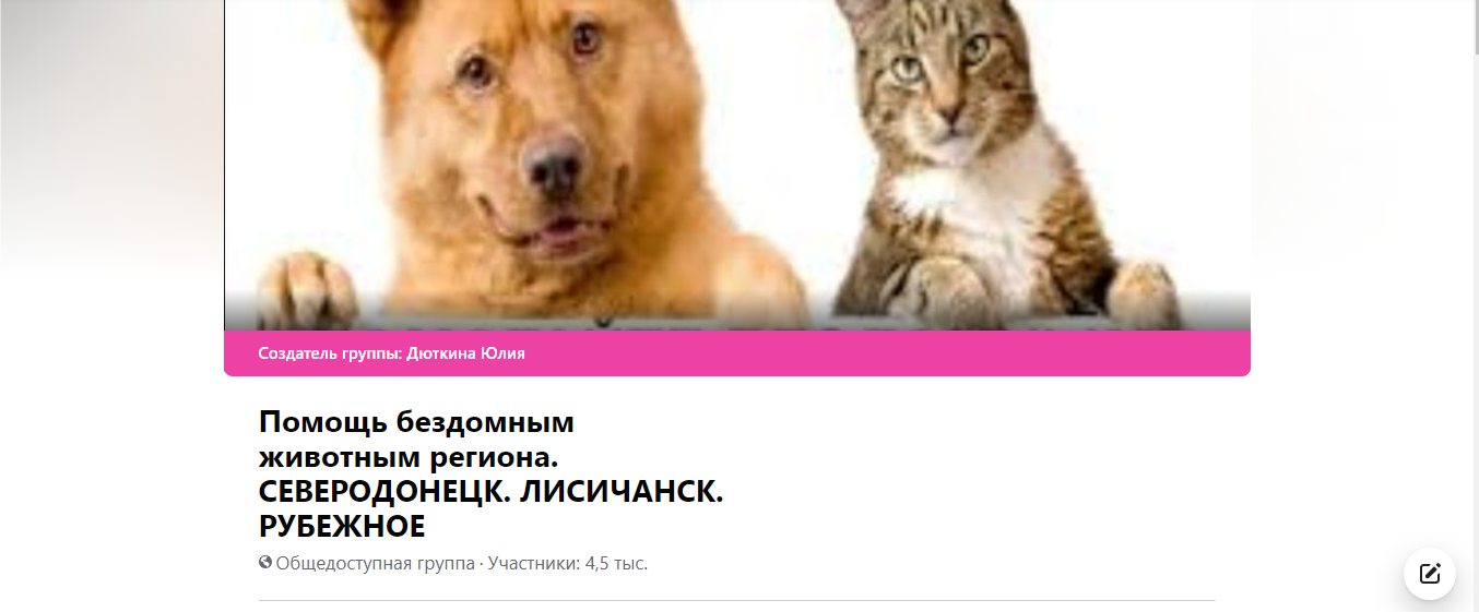 Добрый Северодонецк: социальные службы и общественные орган..., фото-6 Добрый Северодонецк: социальные службы и общественные организации где можно получить помощь, фото-6