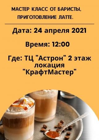 "КрафтМастер" выставка-ярмарка "КрафтМастер" выставка-ярмарка
