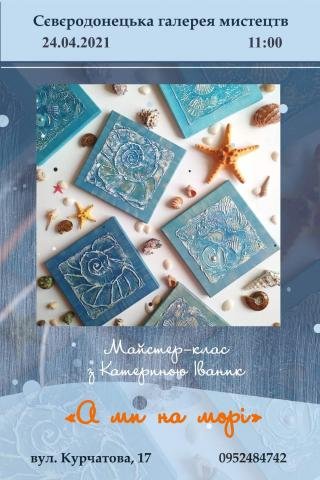 Мастер-класс по живописи акриловой краской и пастой Мастер-класс по живописи акриловой краской и пастой
