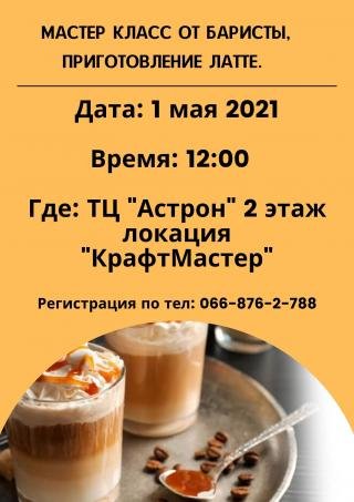 КрафтМастер КрафтМастер