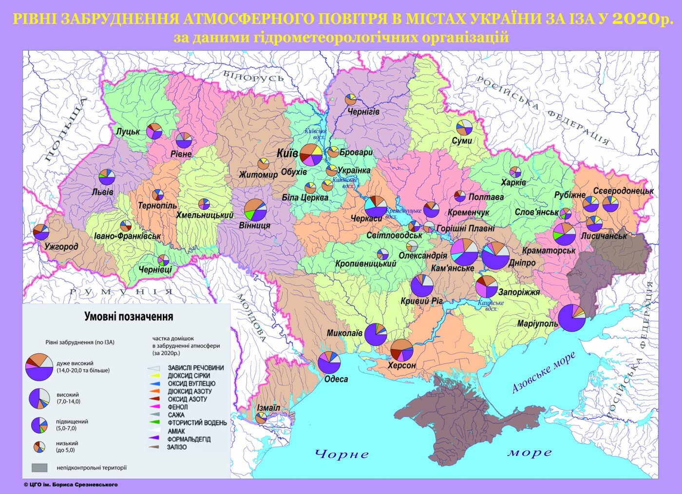 Северодонецк занял 19 место в Украине по уровню загрязнённ..., фото-1 Северодонецк занял 19 место в Украине по уровню загрязнённости атмосферного воздуха в 2020 году, фото-1