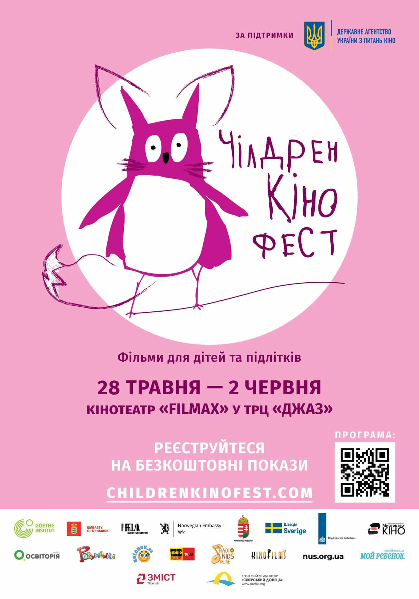 Двойной праздник: куда и когда пойти северодончанам и гост..., фото-1 Двойной праздник: куда и когда пойти северодончанам и гостям города в эти выходные, фото-1