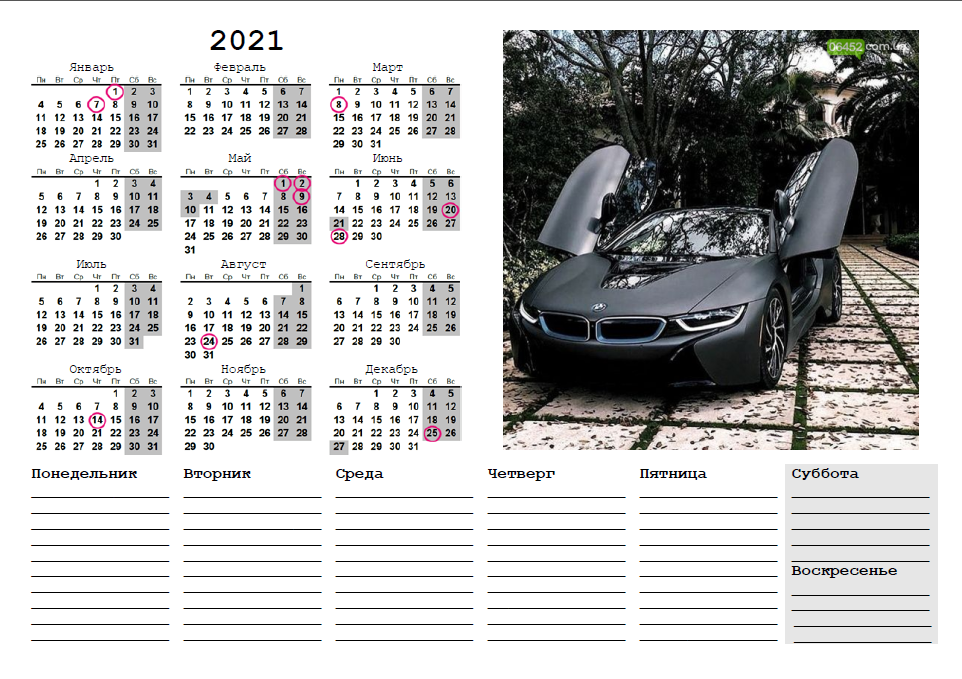 Календарь на июнь 2021 года