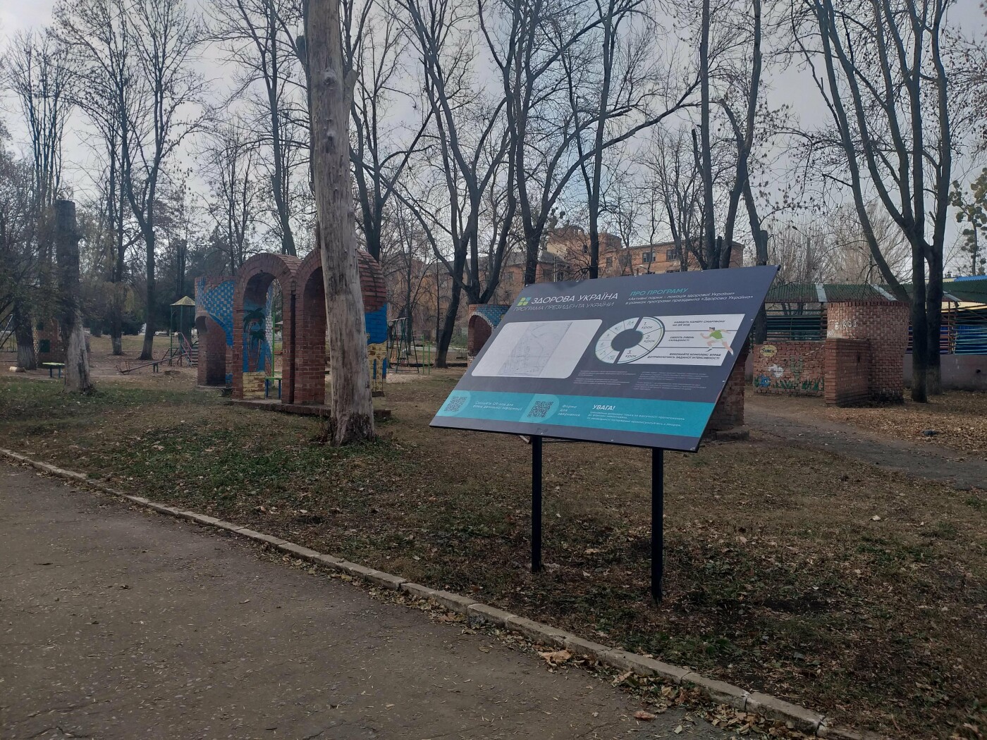 Активный парк по-лисичански: в городе 