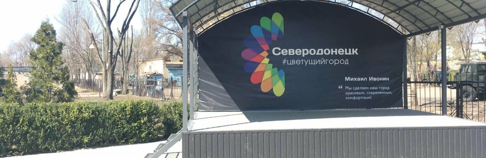 Северодонецкий сквер-оазис продолжает расцветать Северодонецкий сквер-оазис продолжает расцветать, Антон Малиновский
