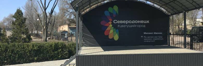 Сквер в Северодонецке стал любимым местом для фотосессий выпускников Сквер в Северодонецке стал любимым местом для фотосессий выпускников