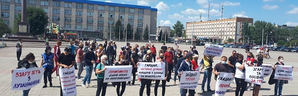 В Северодонецке работники областных конезаводов вышли на протест (ф... В Северодонецке работники областных конезаводов вышли на протест (фото, видео)