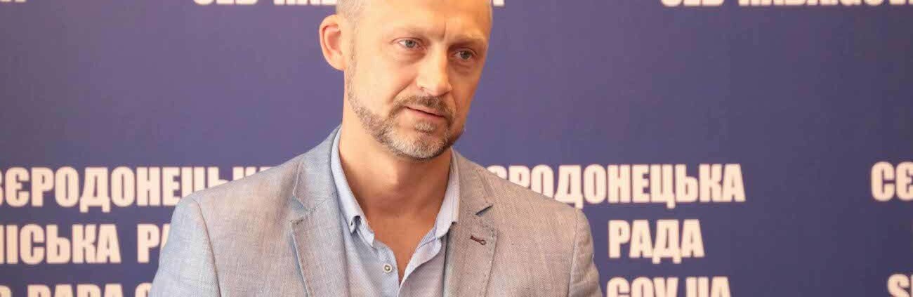 Глава Северодонецкой ВГА рассказал о будущем города Глава Северодонецкой ВГА рассказал о будущем города