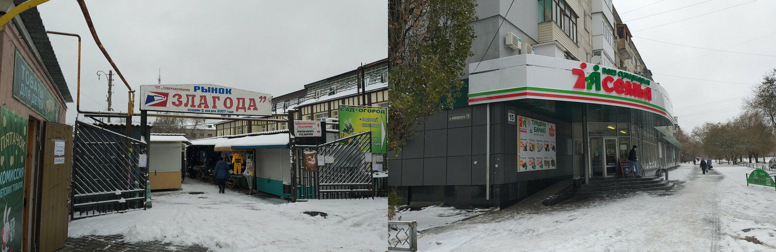 Супермаркет или рынок: где предпочитают делать покупки северодончан... Супермаркет или рынок: где предпочитают делать покупки северодончане?, Антон Малиновский